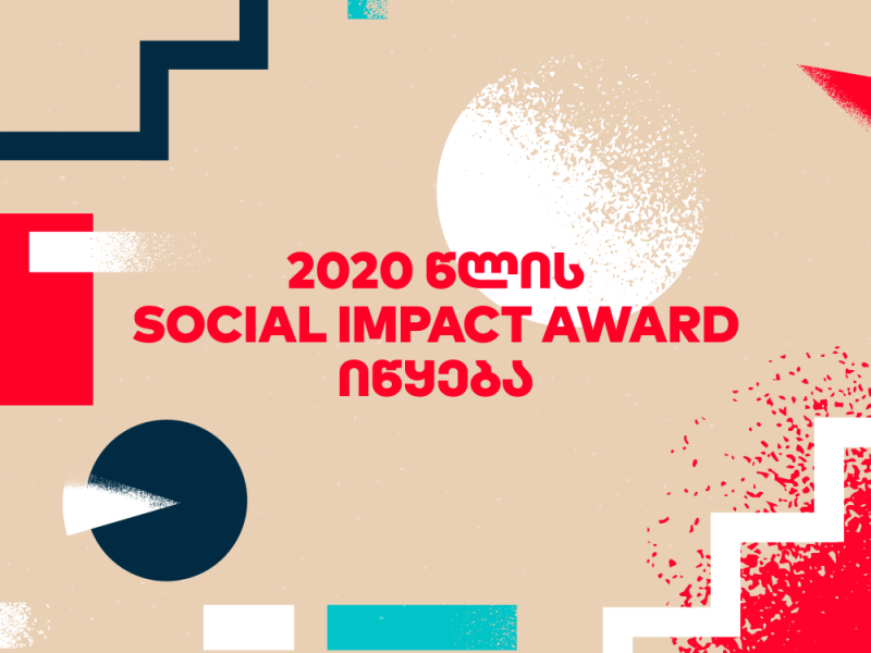 თუ ხარ 18-30 წლამდე ახალგაზრდა